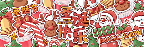 圣诞节插画海报-源文件【享设计】