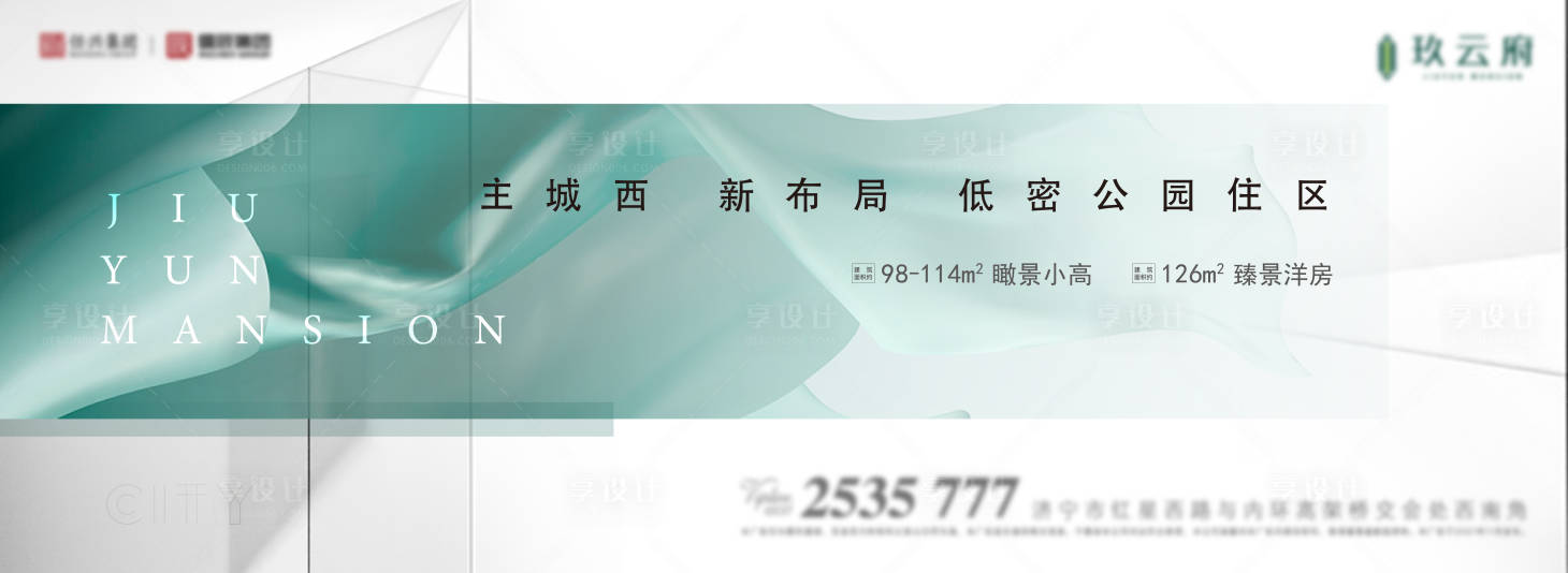 源文件下載【享設(shè)計(jì)】搜索編號(hào)：29290008639522990【地產(chǎn)公園低密海報(bào)】