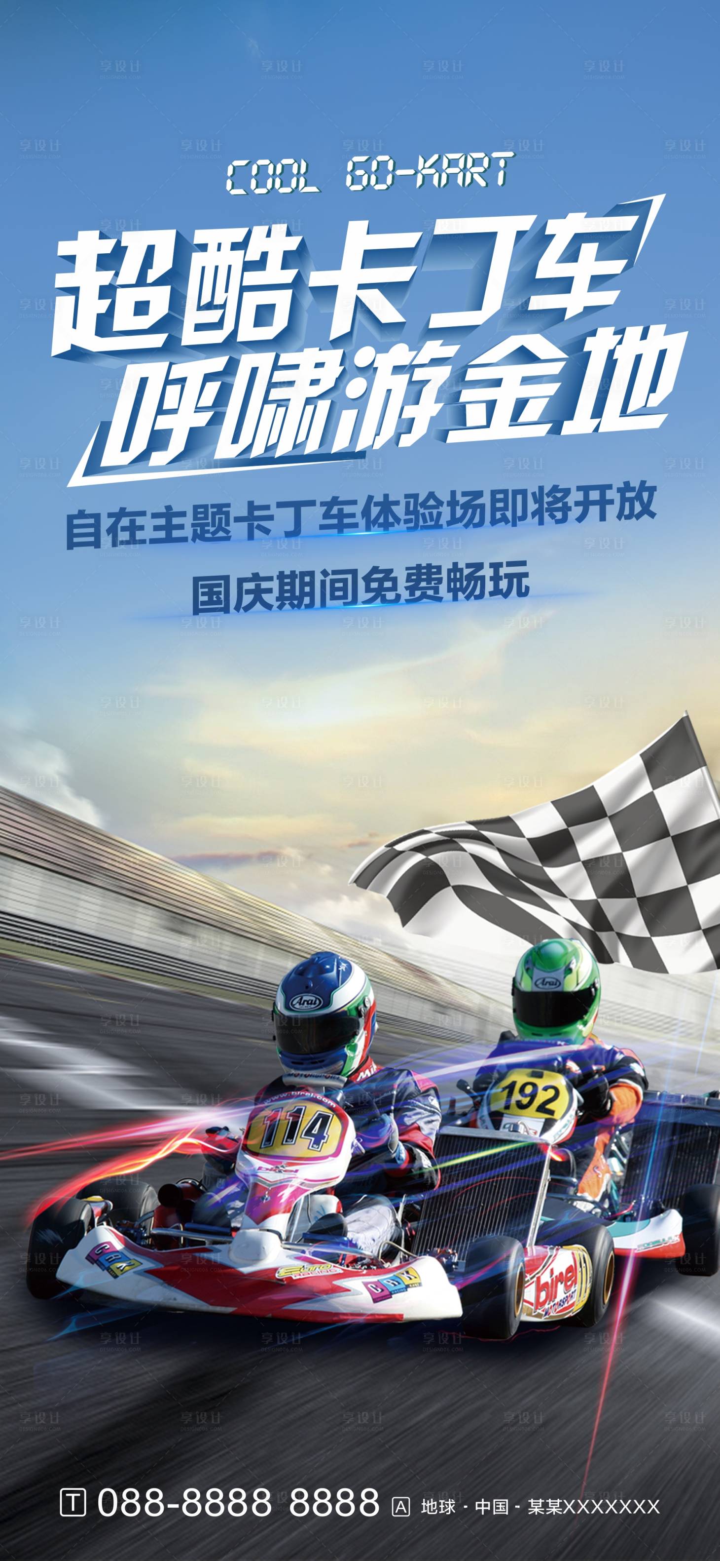源文件下載【享設計】搜索編號：38440008639718833【畫面】