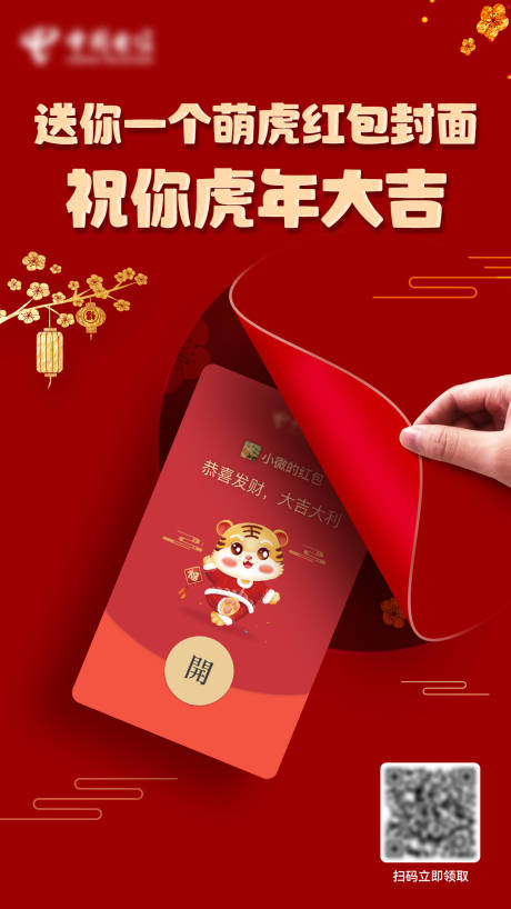 源文件下载【领红包朋友圈】编号：29600008600119537