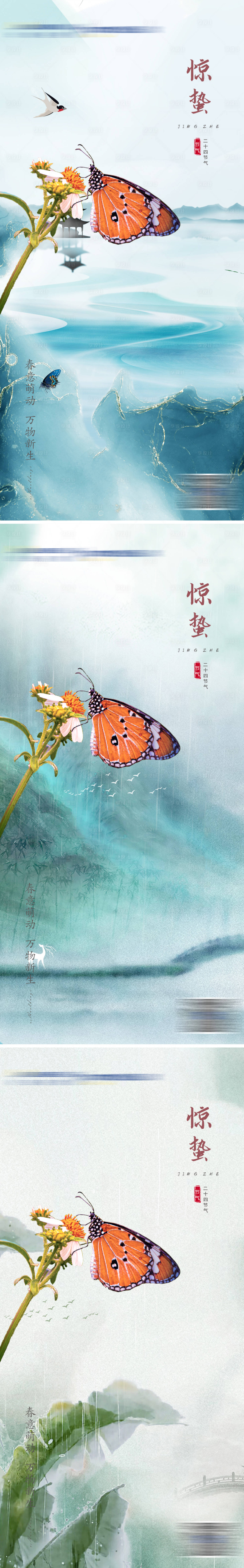 源文件下載【驚蟄節(jié)氣系列海報(bào)】編號：79160008548402327