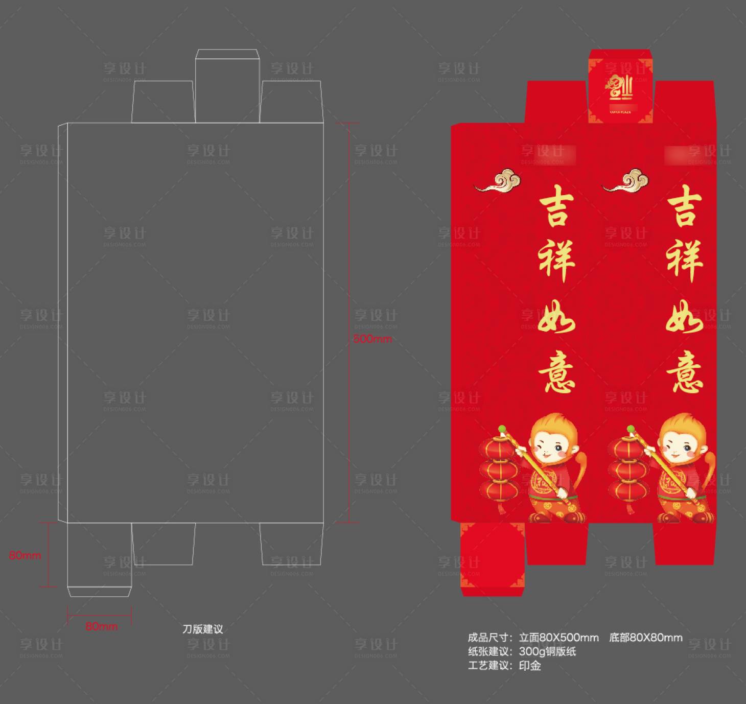 源文件下載【享設計】搜索編號：33360008614638080【盒子】