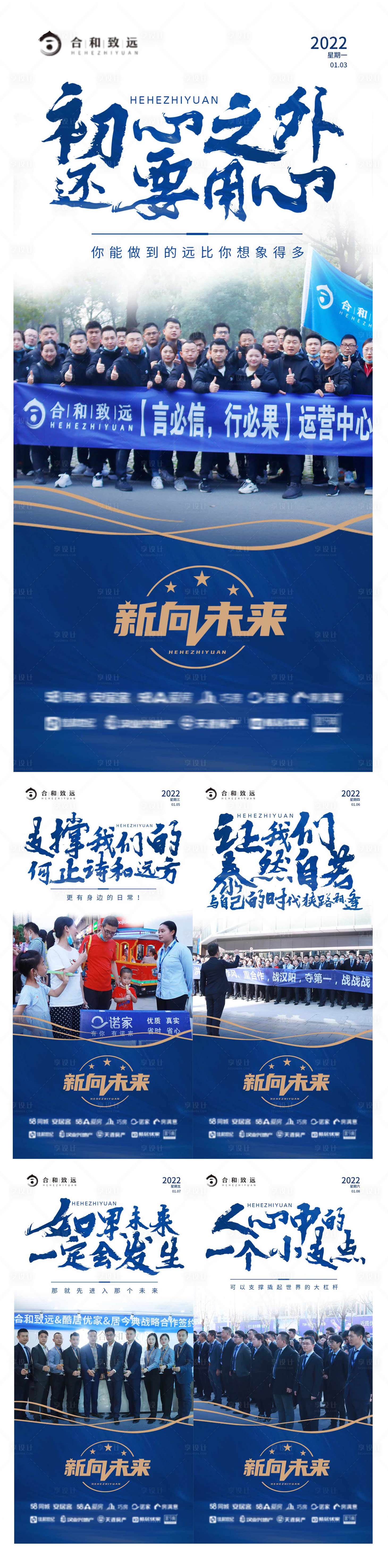 源文件下载【系列晨图海报】编号：22810008504676045