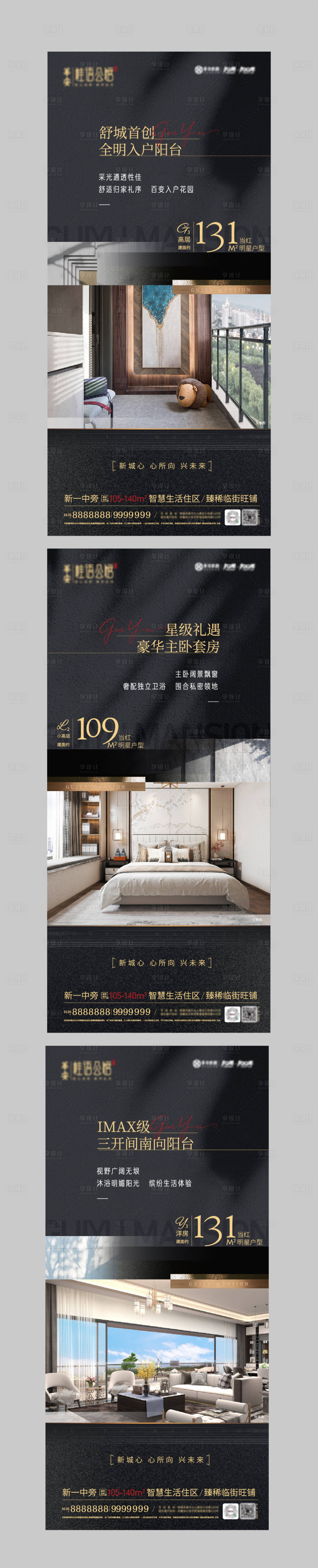源文件下載【享設(shè)計(jì)】搜索編號：22330008514285888【地產(chǎn)戶型價(jià)值點(diǎn)系列】