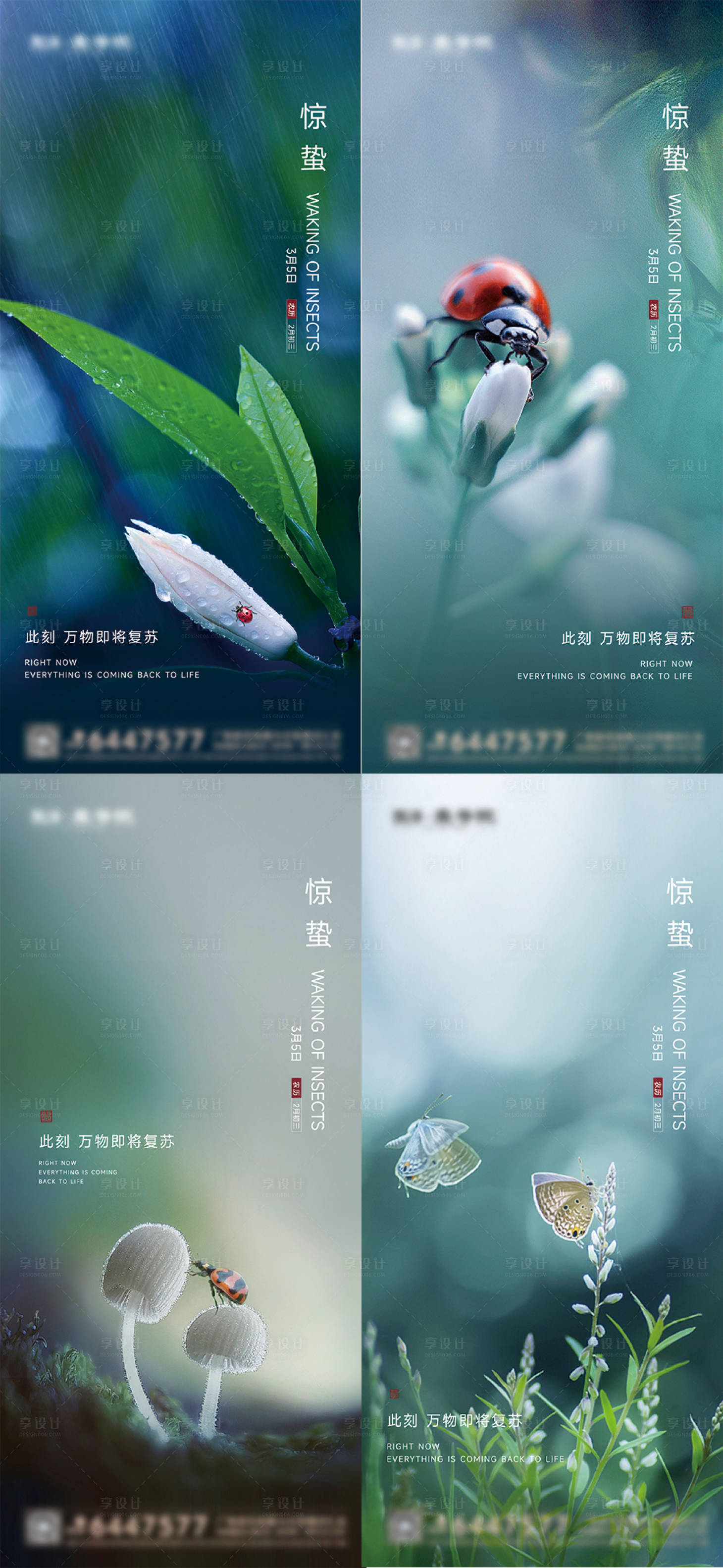 源文件下载【惊蛰节气系列海报】编号：31820008449584133