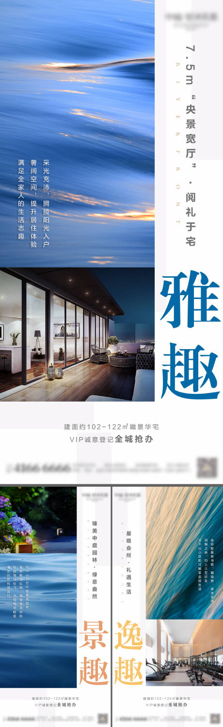 源文件下載【系列海報】編號：20760008623863721
