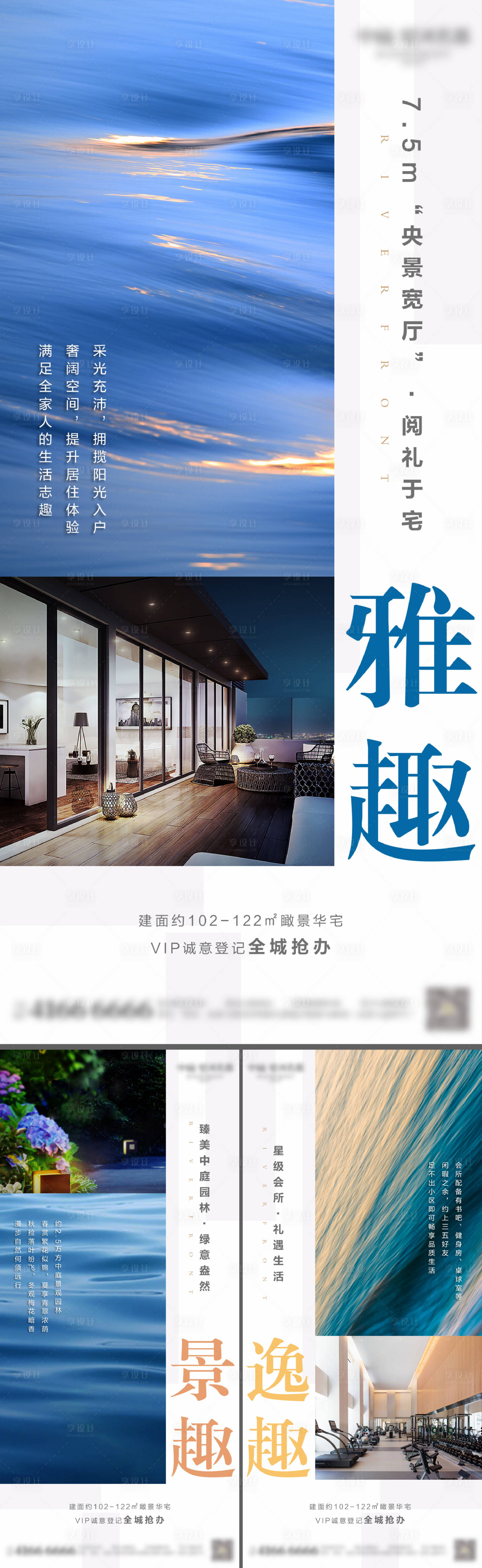 源文件下载【享设计】搜索编号：20760008623863721【系列海报】