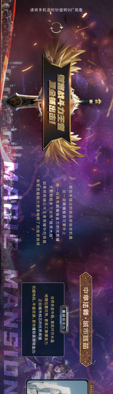 源文件下载【商铺加推专题设计】编号：80130008317547890