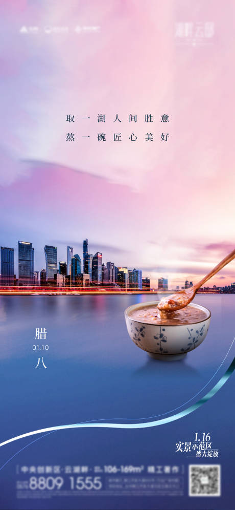 源文件下载【腊八节】编号：96390008529198220