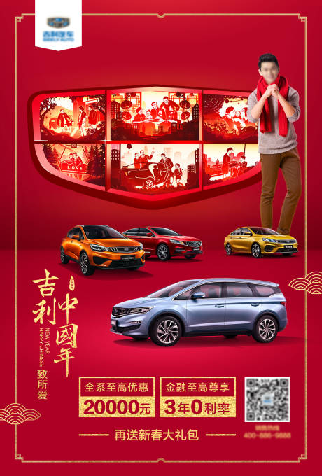 源文件下载【新春剪影汽车主K】编号：60600008393144549