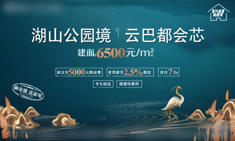 源文件下载【湖山别墅背景板】编号：20220209165111191