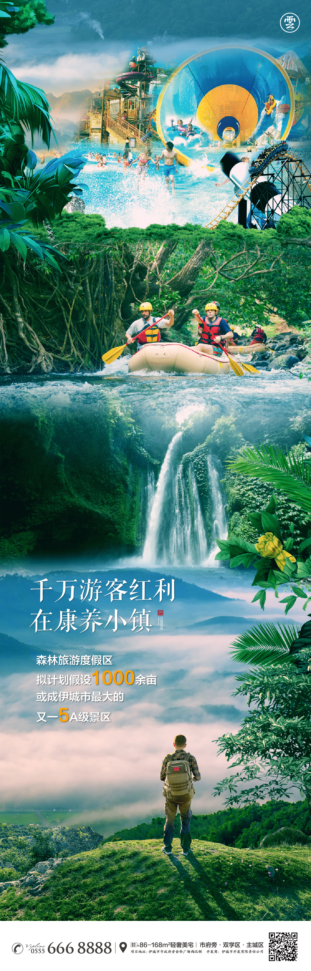 文旅旅游度假游乐园长图海报PSD+AI广告设计素材海报模板免费下载-享设计