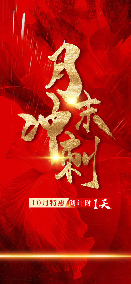 源文件下载【地产月末冲刺】编号：35670008639207056