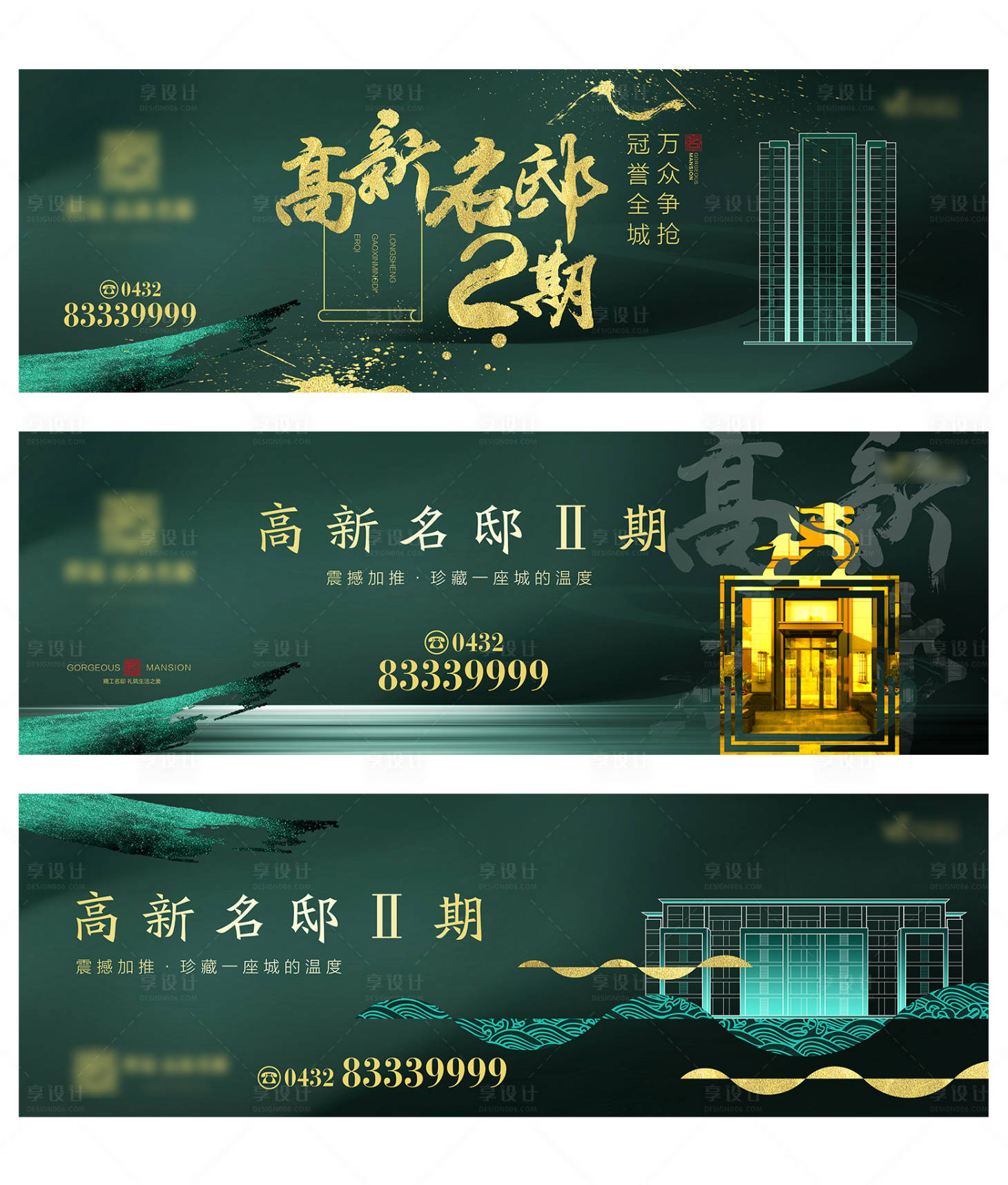 源文件下載【享設(shè)計】搜索編號：95040008608574964【圍擋】