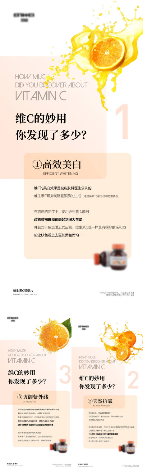 源文件下載【微商產(chǎn)品海報】編號：10270008610622973