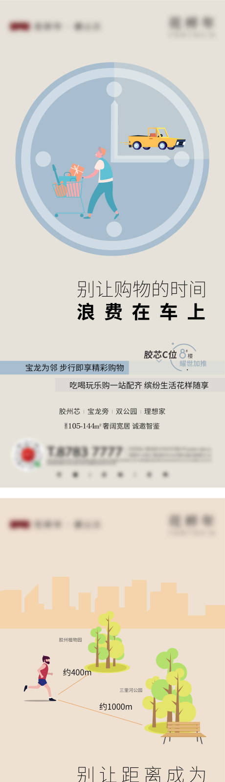 源文件下载【价值点刷屏】编号：20220207094713013