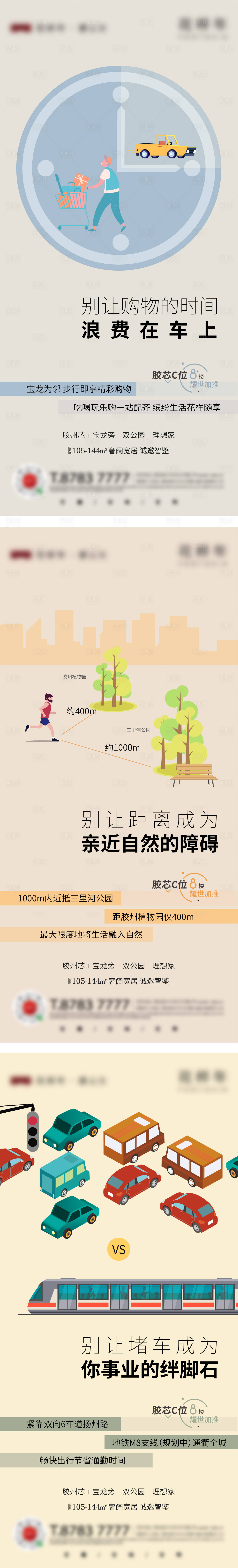 源文件下載【享設計】搜索編號：57340008287903832【價值點刷屏】