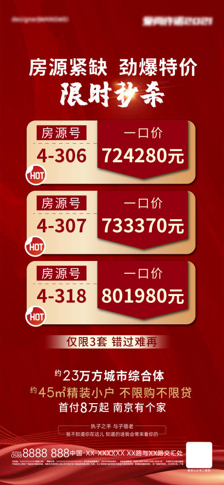 源文件下载【价格】编号：34420008464449297