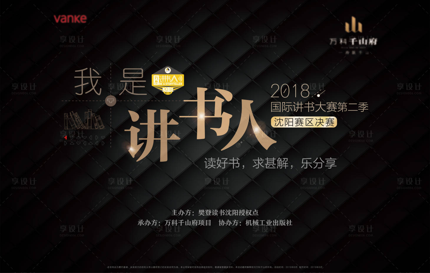 源文件下載【享設(shè)計】搜索編號：36740008579267622【活動背板】