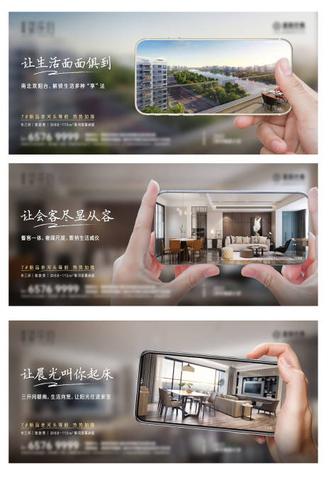 源文件下載【戶型價值展板系列海報】編號：36950008374521874