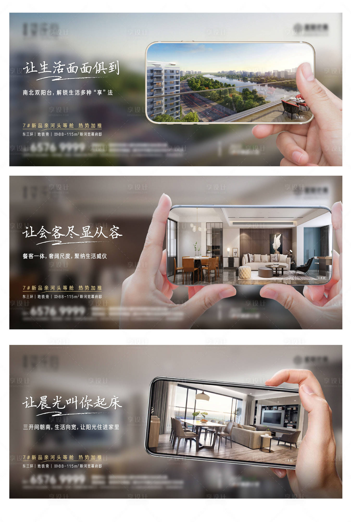 源文件下载【享设计】搜索编号：36950008374521874【户型价值展板系列海报】