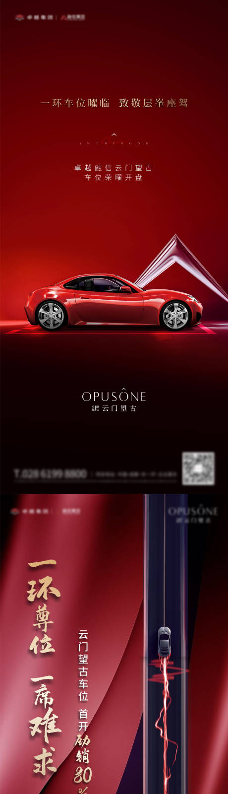 源文件下載【車位開盤】編號：14190008389348340