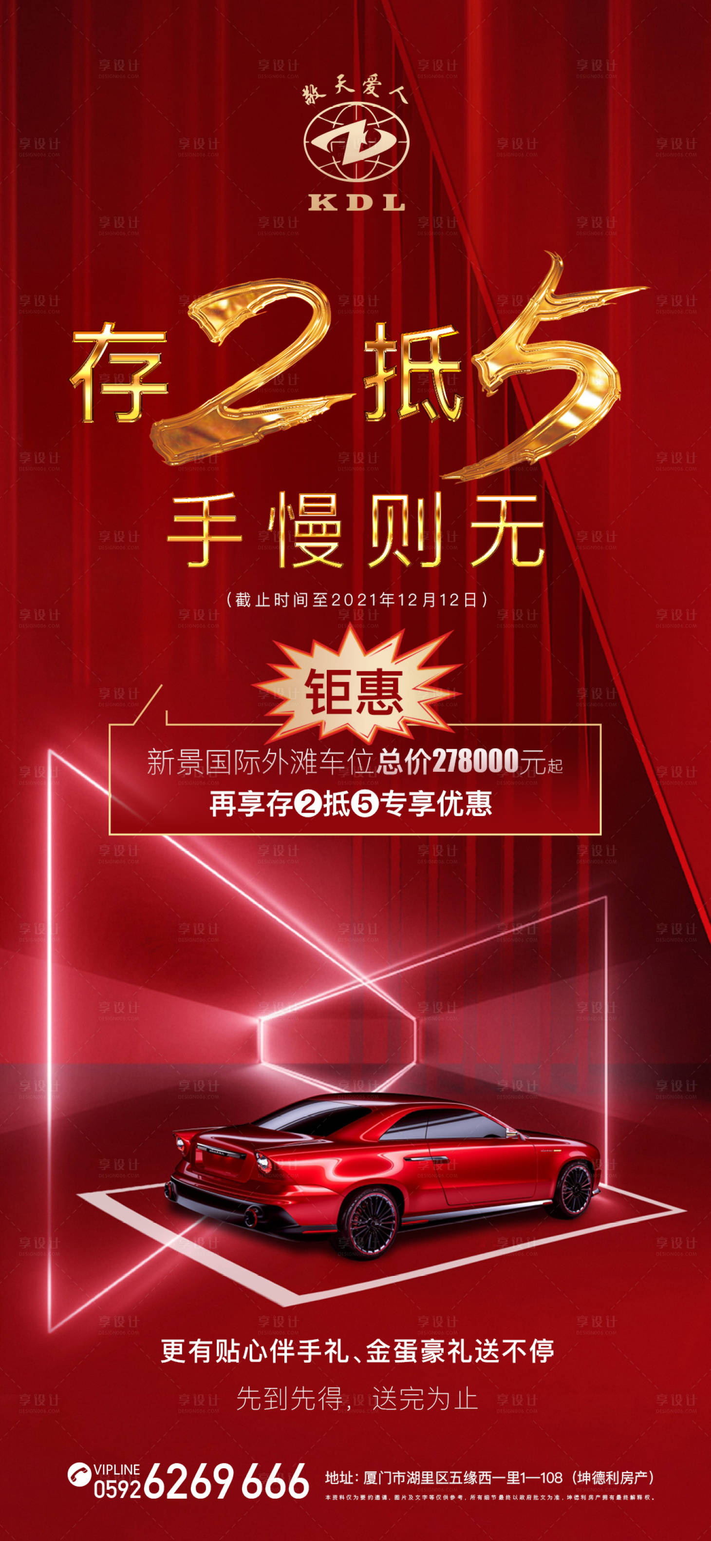 源文件下载【车位微信】编号：45120008487129056