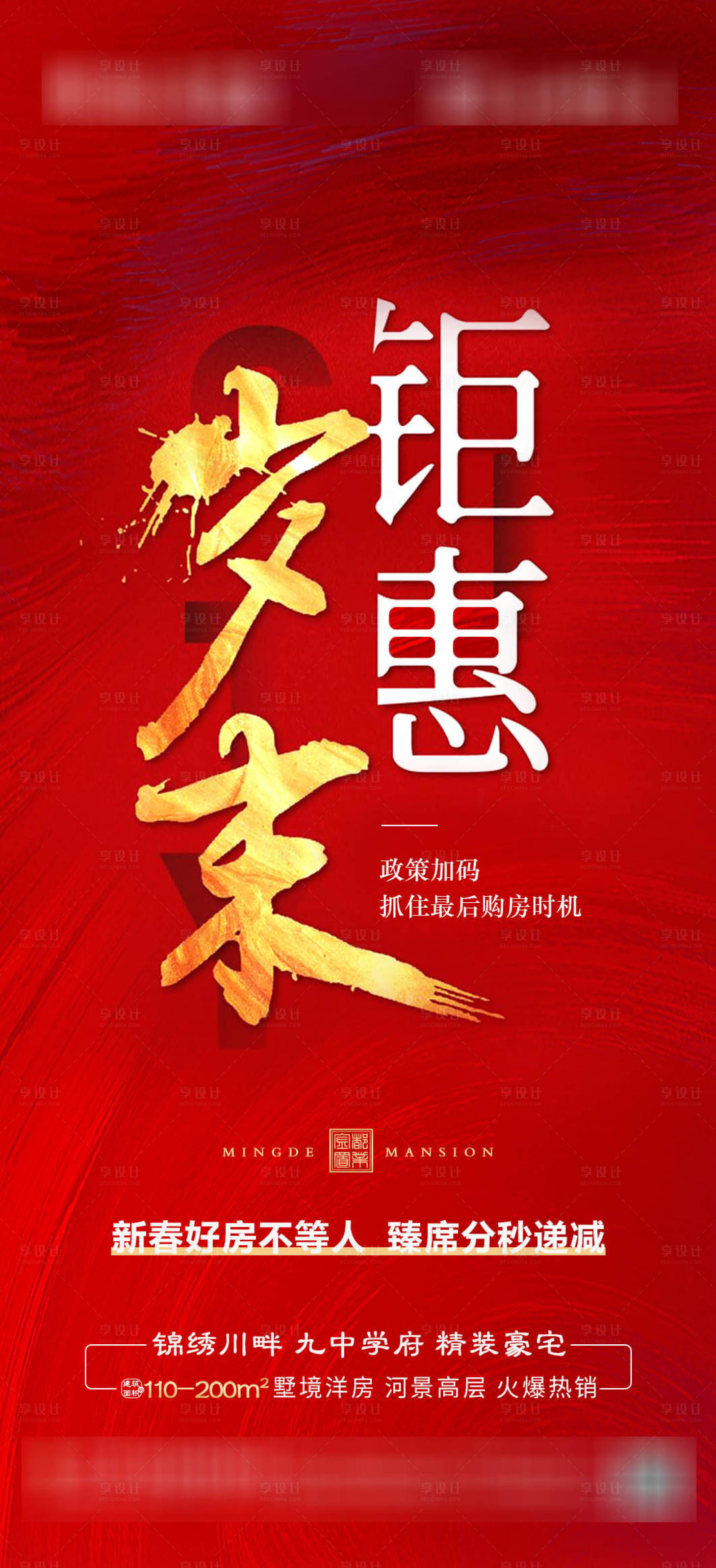 源文件下載【享設計】搜索編號：68230008348578334【沖刺年終】