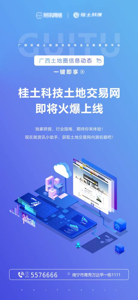源文件下载【产品上线海报】编号：43280008453127479