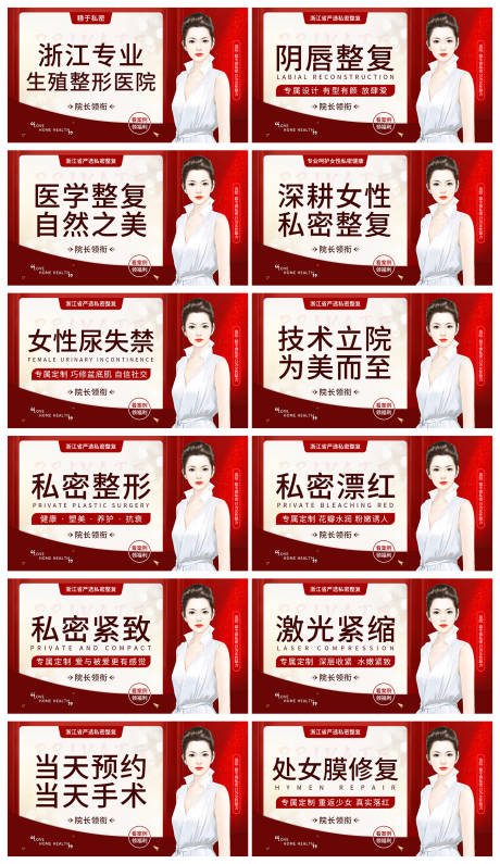 源文件下载【医美整形banner】编号：66620008532906567