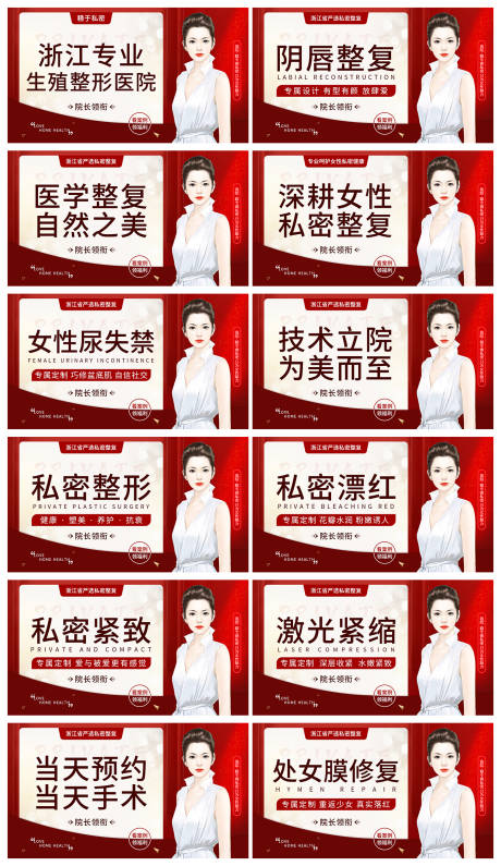 源文件下载【医美整形banner】编号：20220222110224174