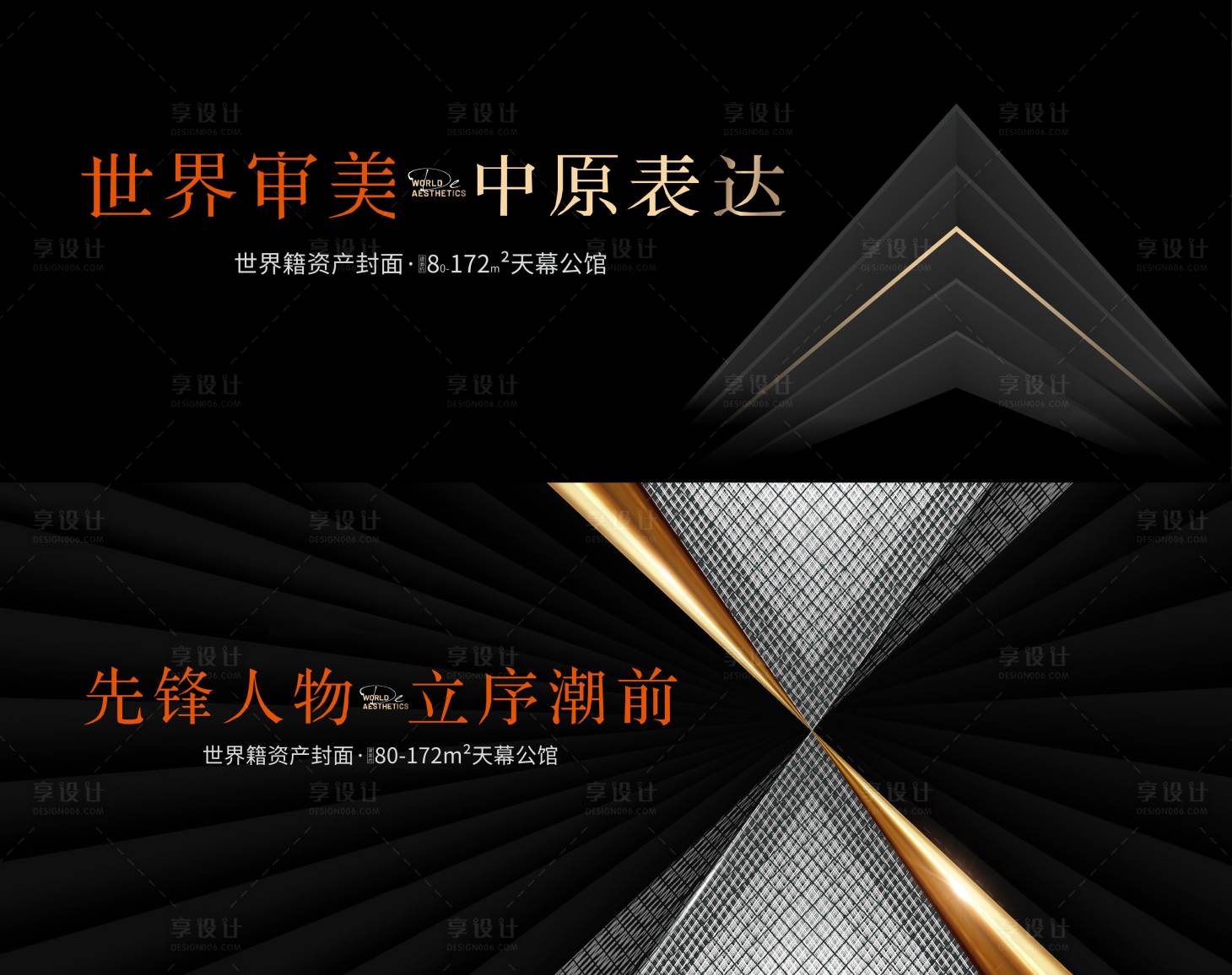 源文件下载【享设计】搜索编号：17820008574714486【形象广告】