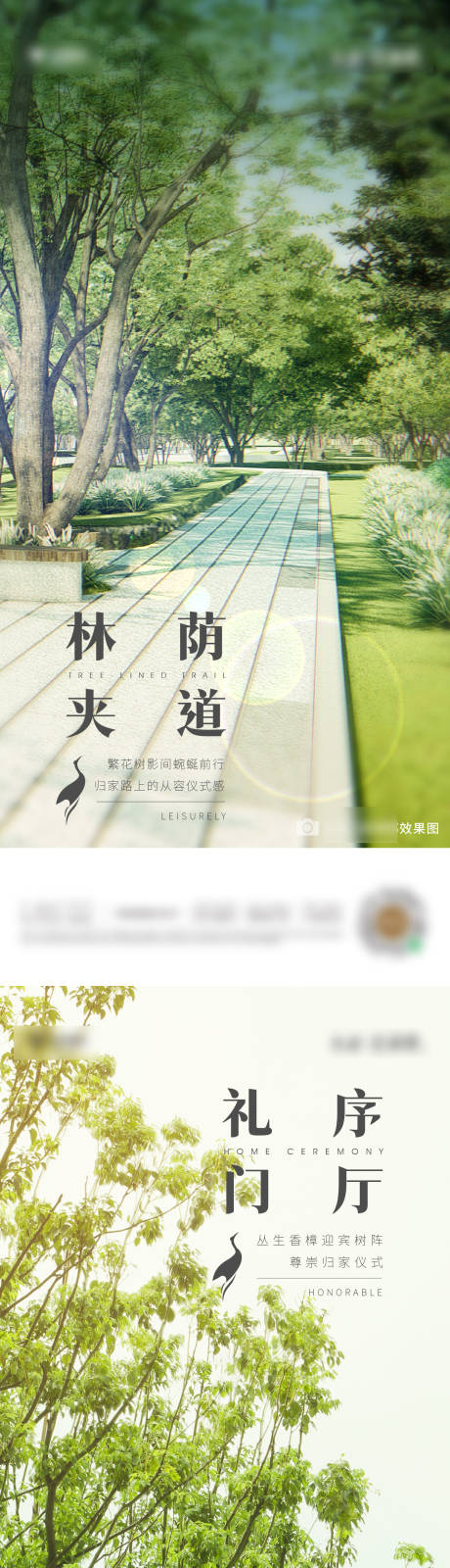 源文件下载【园林景观系列海报】编号：63710008420925330