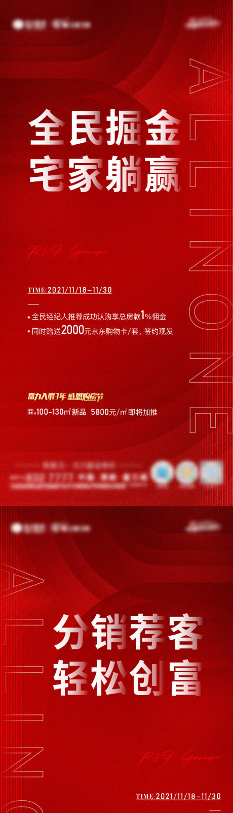 源文件下载【老带新推荐单图】编号：65930008283408875