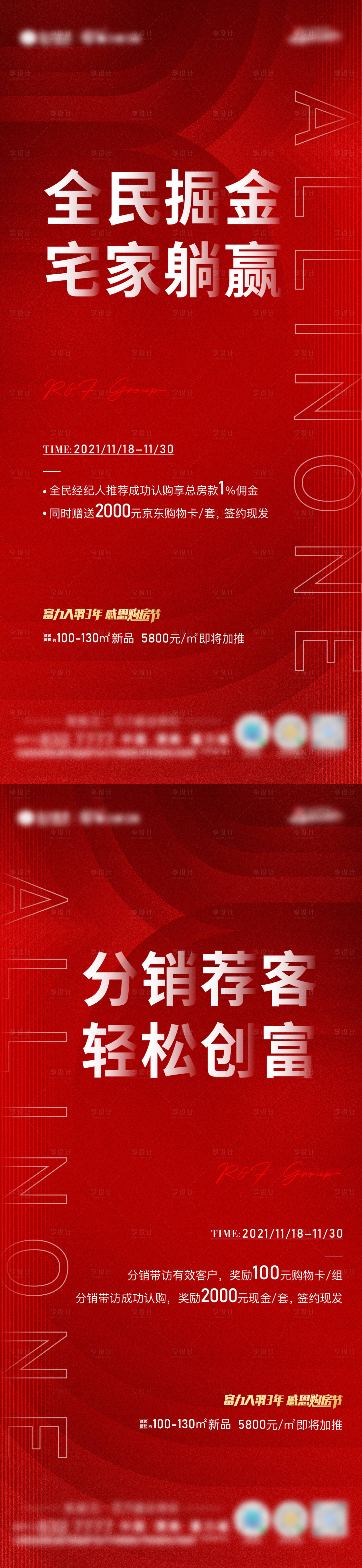 源文件下载【老带新推荐单图】编号：20220205202037021