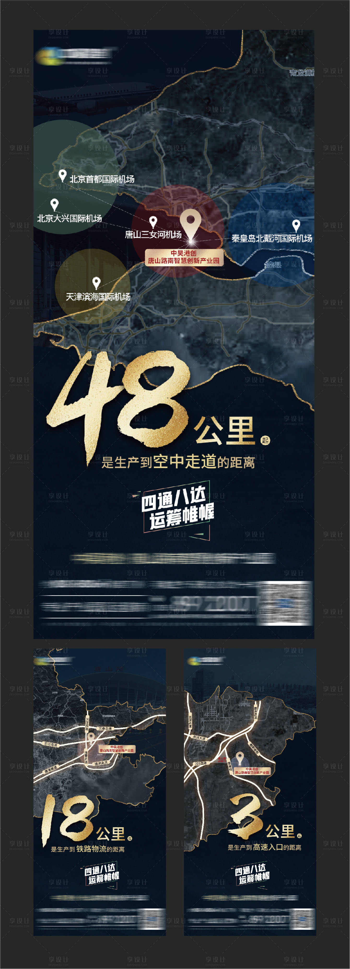 源文件下载【区位系列图价值点】编号：87420008506642430