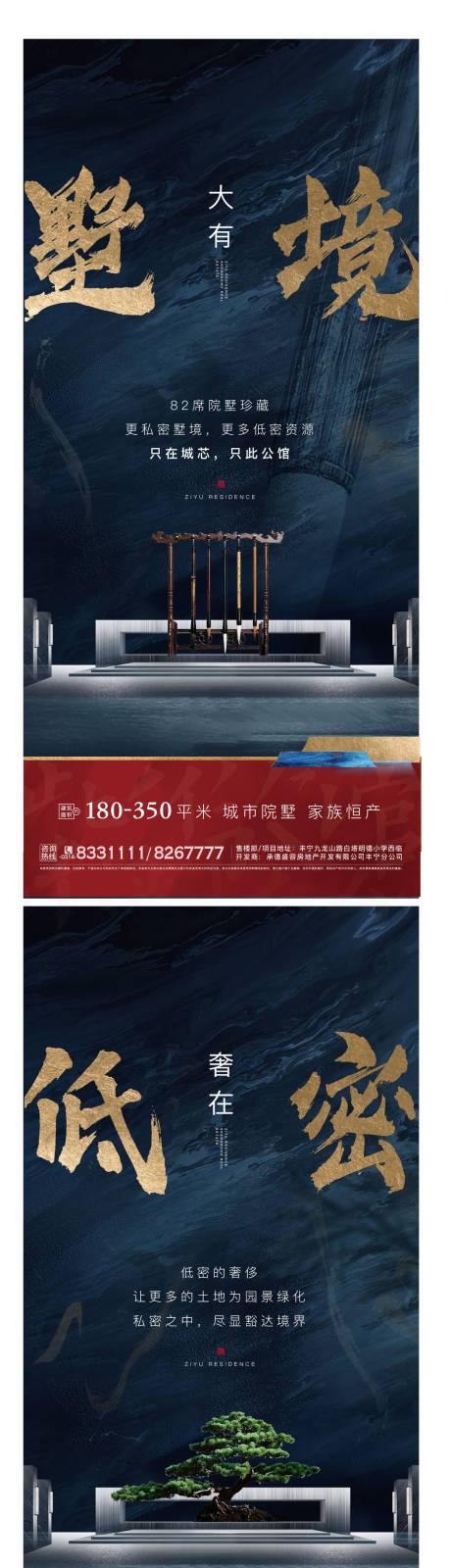 源文件下載【享設計】搜索編號：36580008365801242【地產價值點海報】