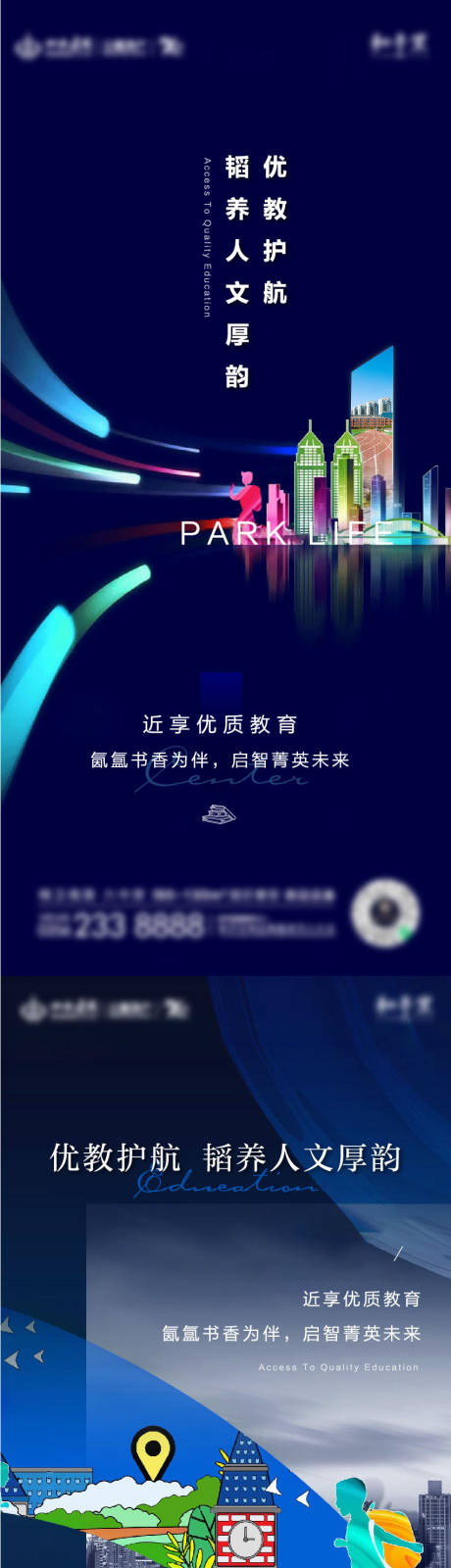 源文件下载【蓝色学校价值】编号：66930008511671976