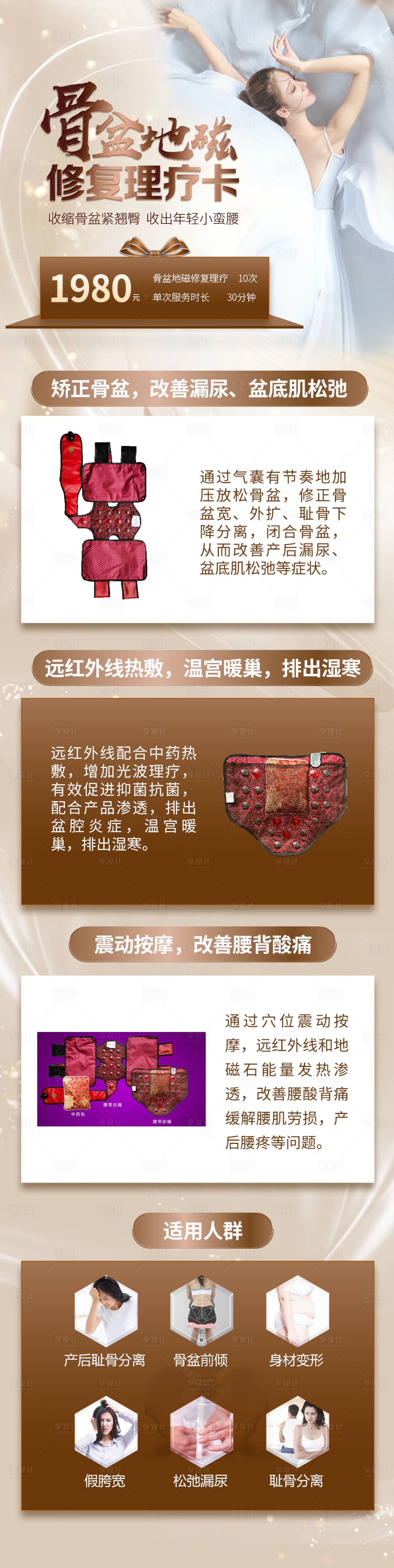 源文件下载【享设计】搜索编号：64810008382121742【私密性腺激活】