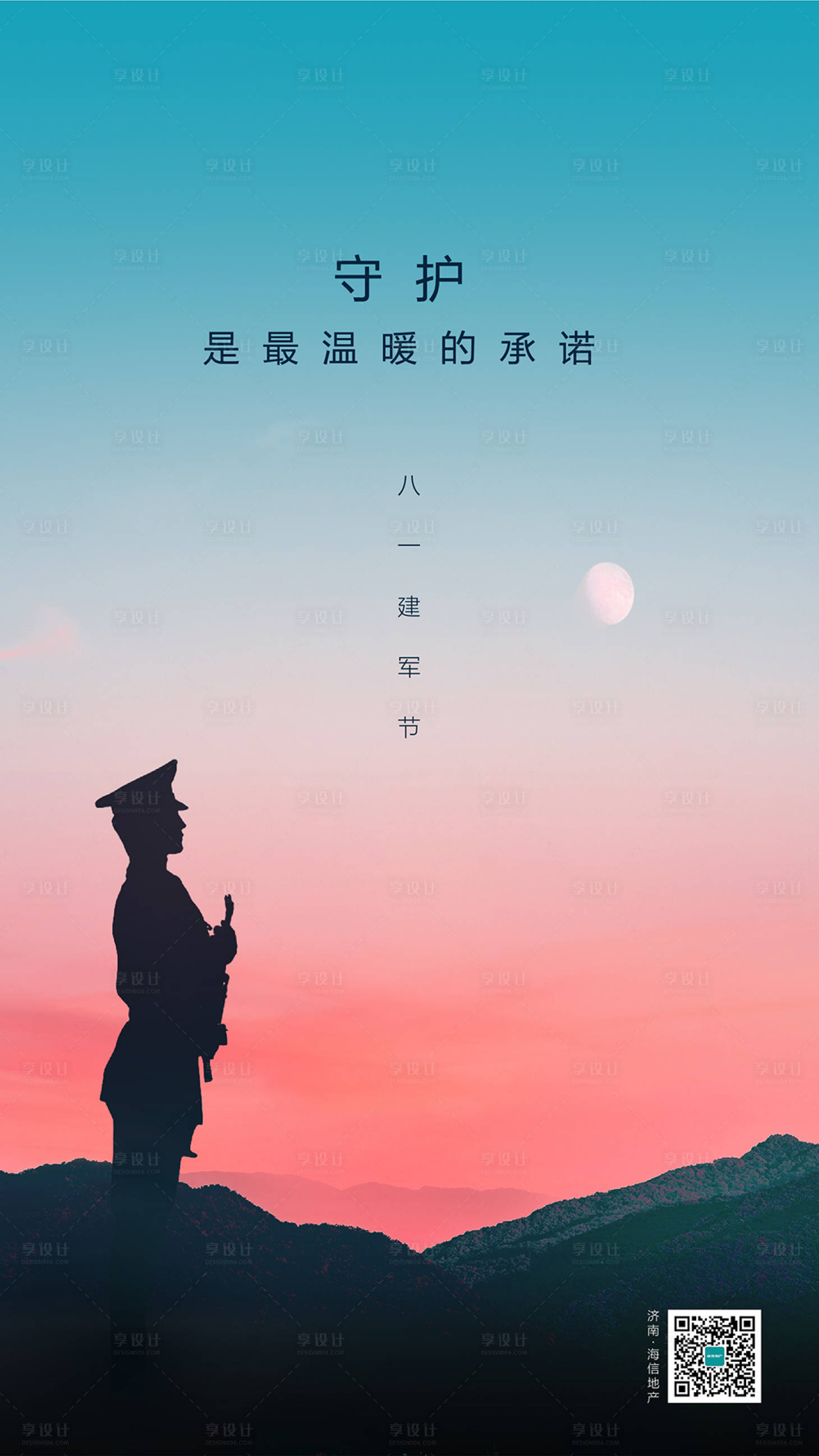 源文件下载【享设计】搜索编号：16480008378057606【建军节】