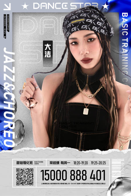 源文件下載【享設計】搜索編號：34250008562961923【街舞時尚潮流人物海報】
