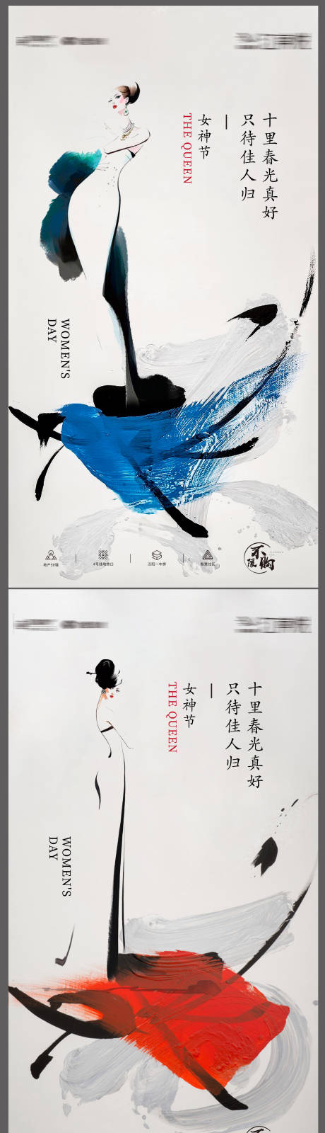 源文件下载【地产妇女节海报】编号：47960008309901143
