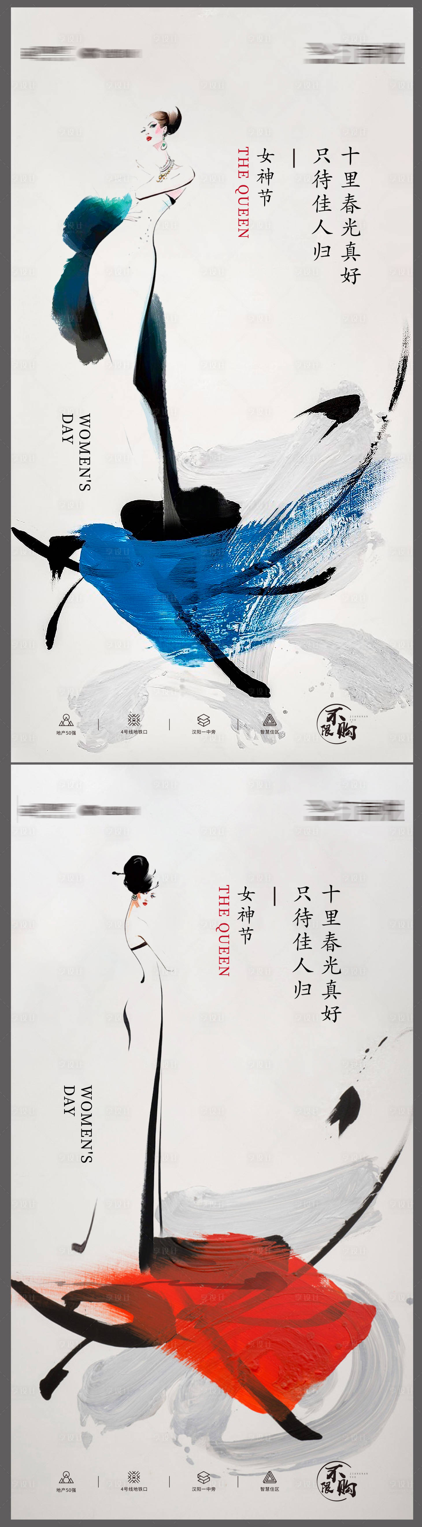 源文件下載【地產(chǎn)婦女節(jié)海報(bào)】編號(hào)：47960008309901143
