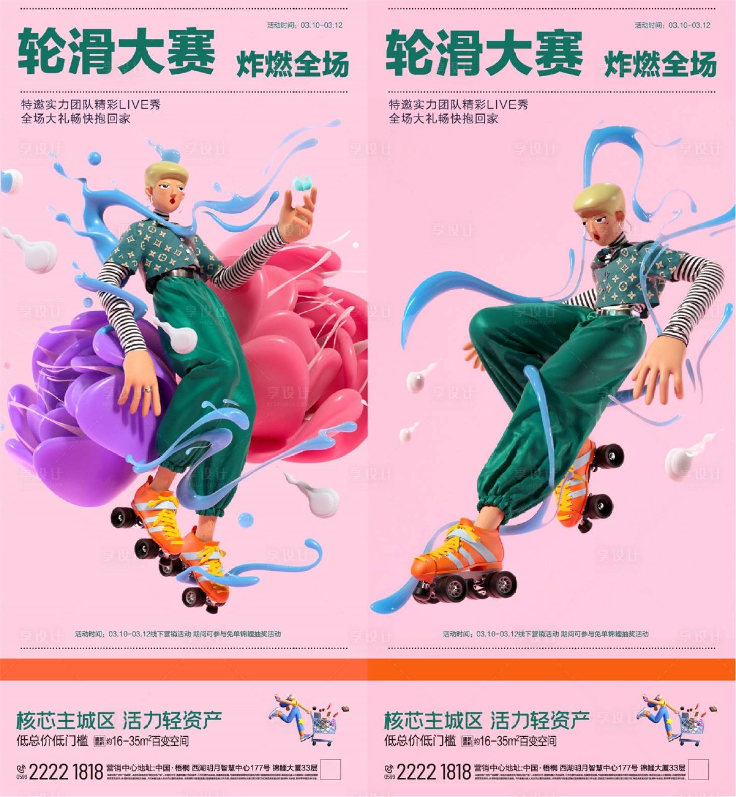 源文件下載【享設計】搜索編號：70310008345938374【房地產價值點系列海報】