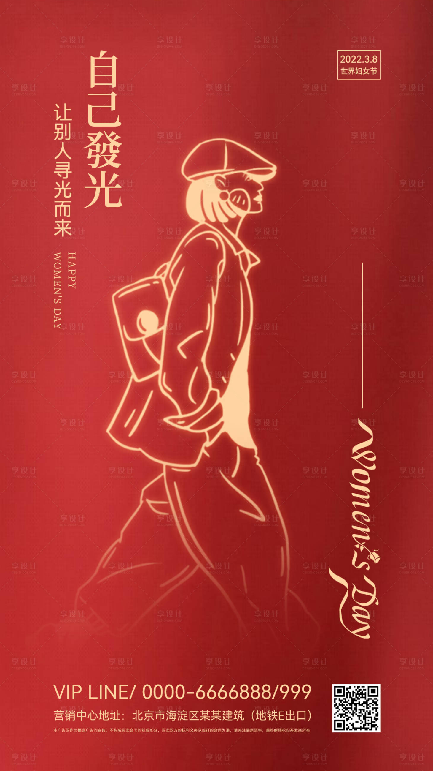 源文件下载【享设计】搜索编号：75540008571297232【三八女神节妇女节】