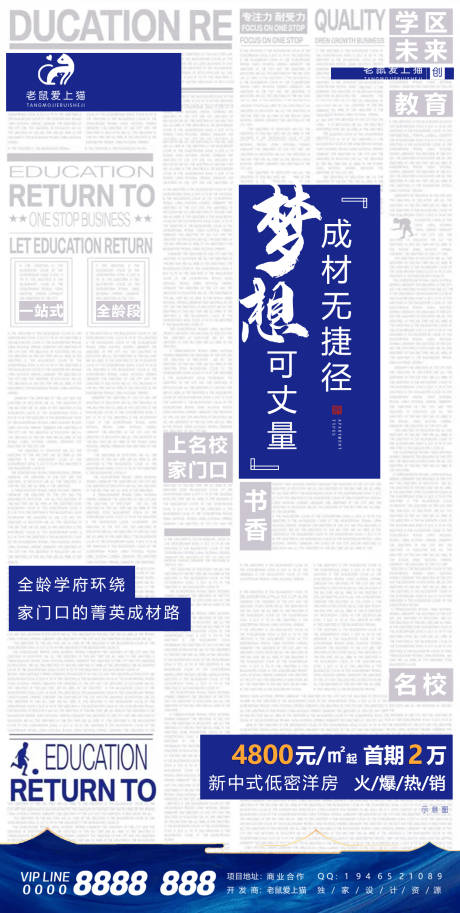 源文件下载【新中式洋房地产价值点】编号：73810008554517007