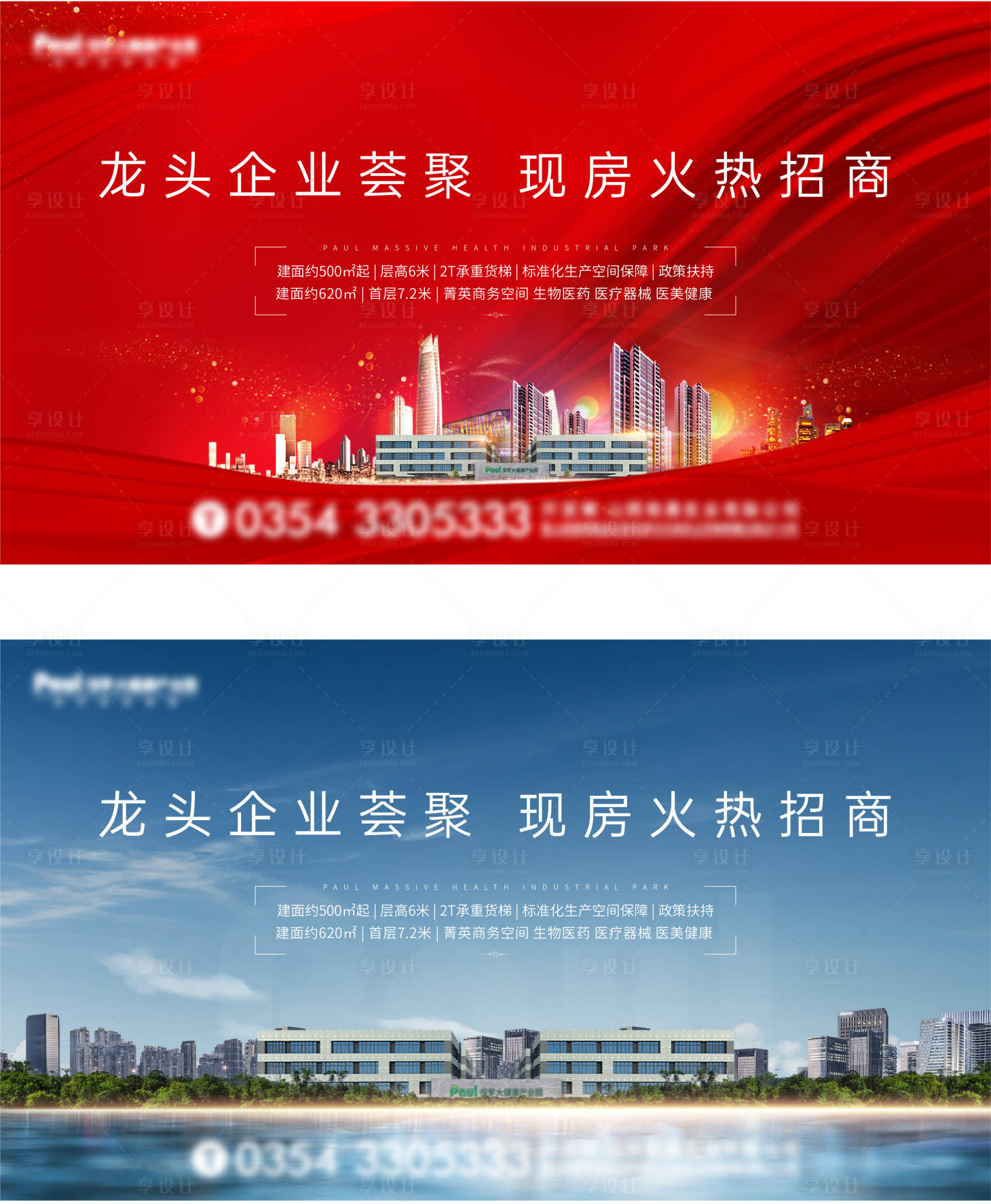 源文件下载【享设计】搜索编号：64800008516643712【定帧】