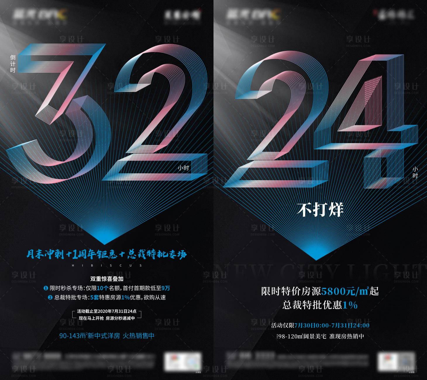 源文件下载【倒计时海报】编号：21770008629863039
