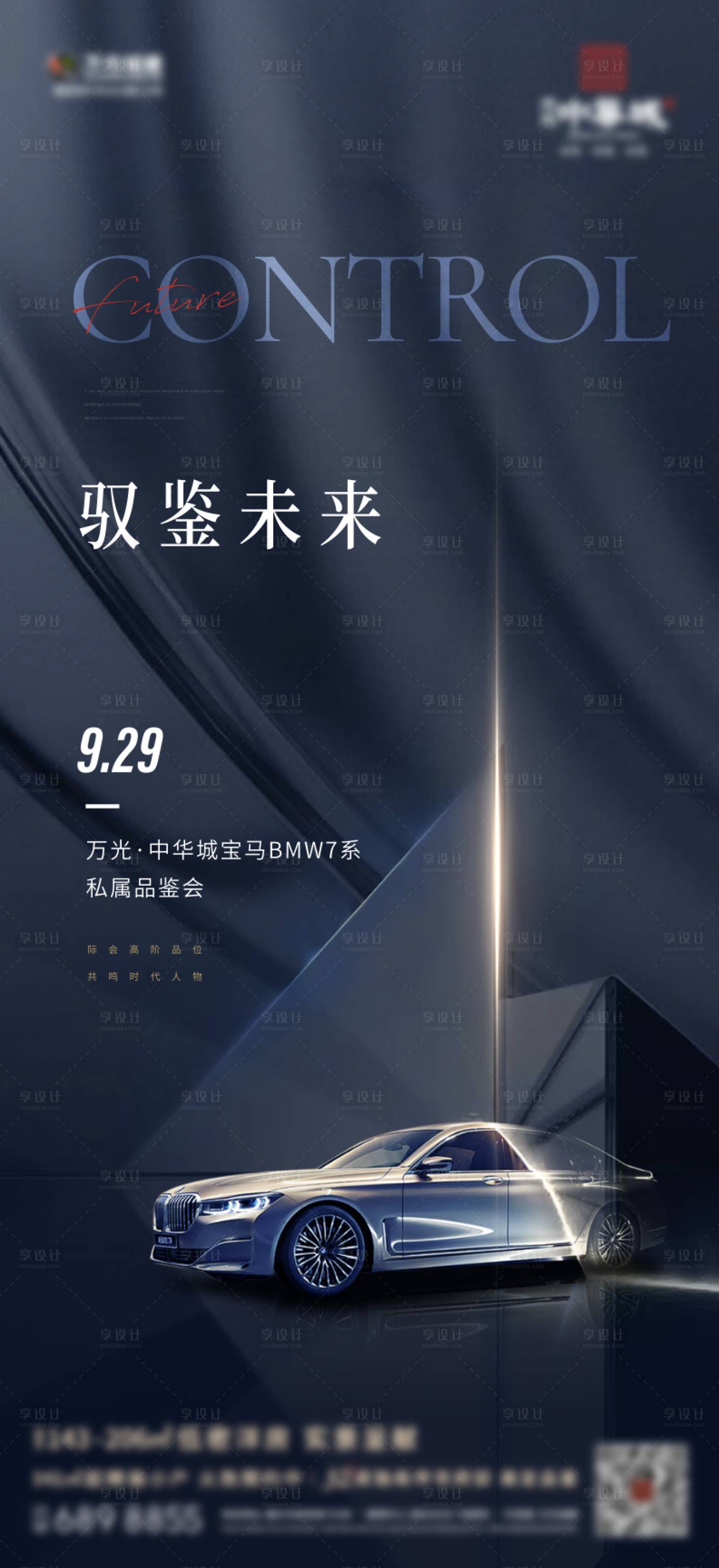源文件下载【地产高级黑金质感车展海报】编号：26530008579373034