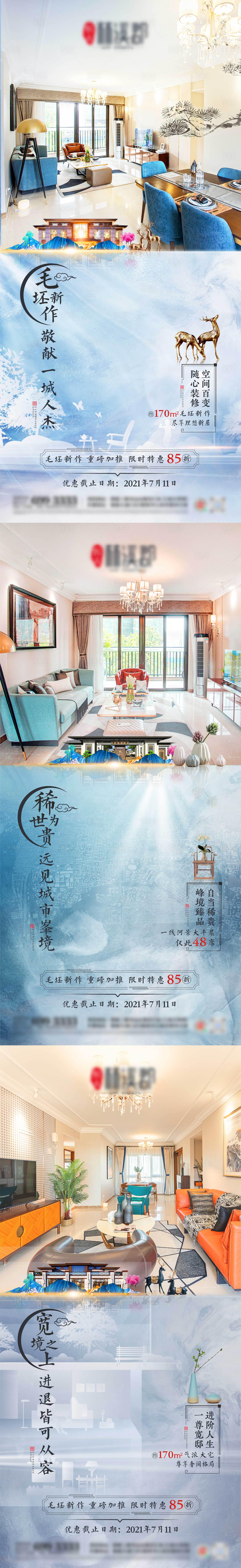 户型系列价值点海报PSD+AI广告设计素材海报模板免费下载-享设计